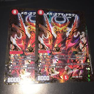 メガマグマドラゴン UGC 2枚