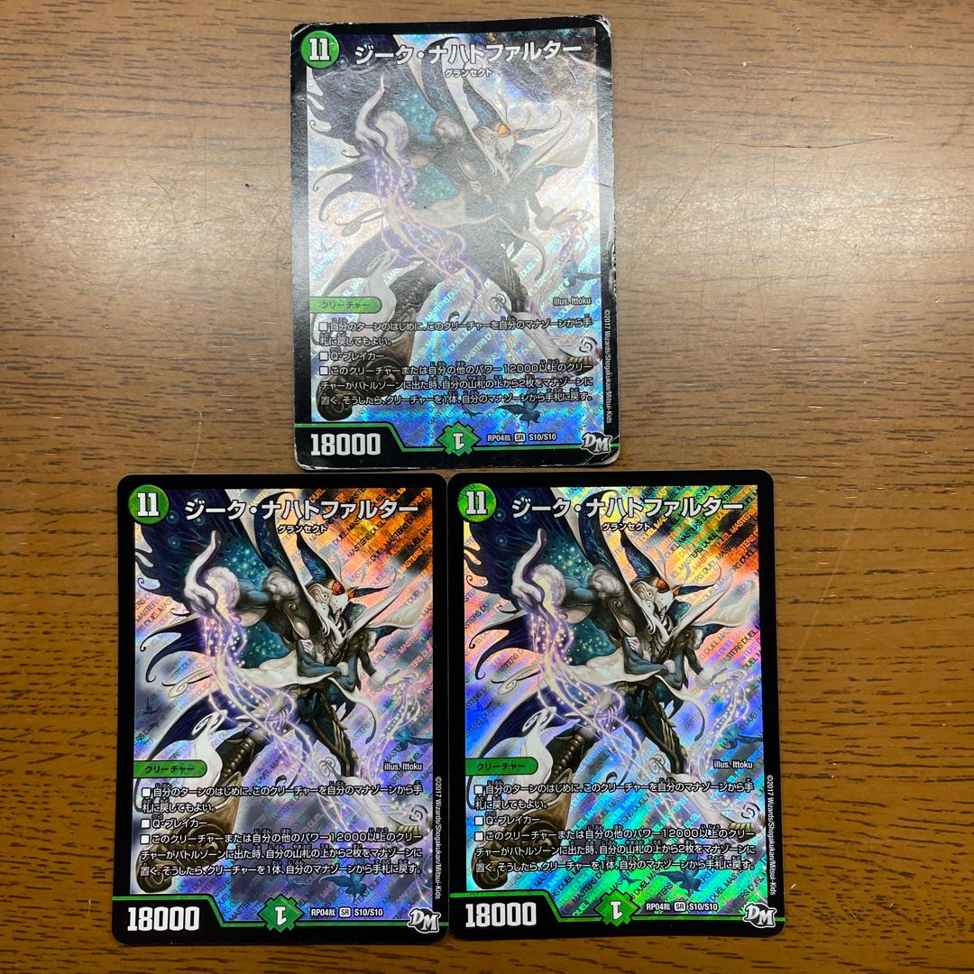 Sieg Nachtfalter SR S10/S10