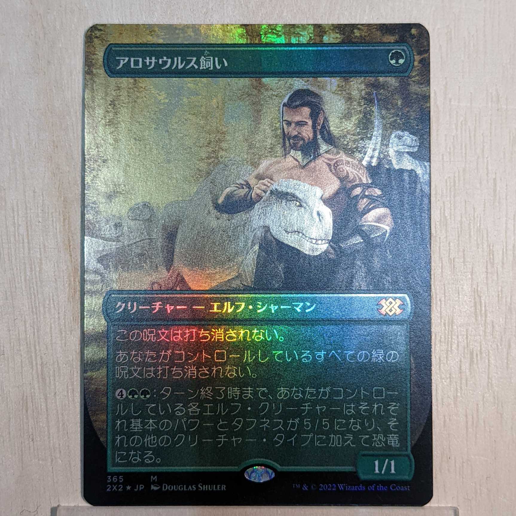 Allosaurus Shepherd [BORDERLESS FOIL] Double Masters 2022