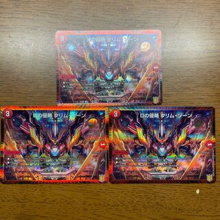 D invasion Krim Xorn 26/100