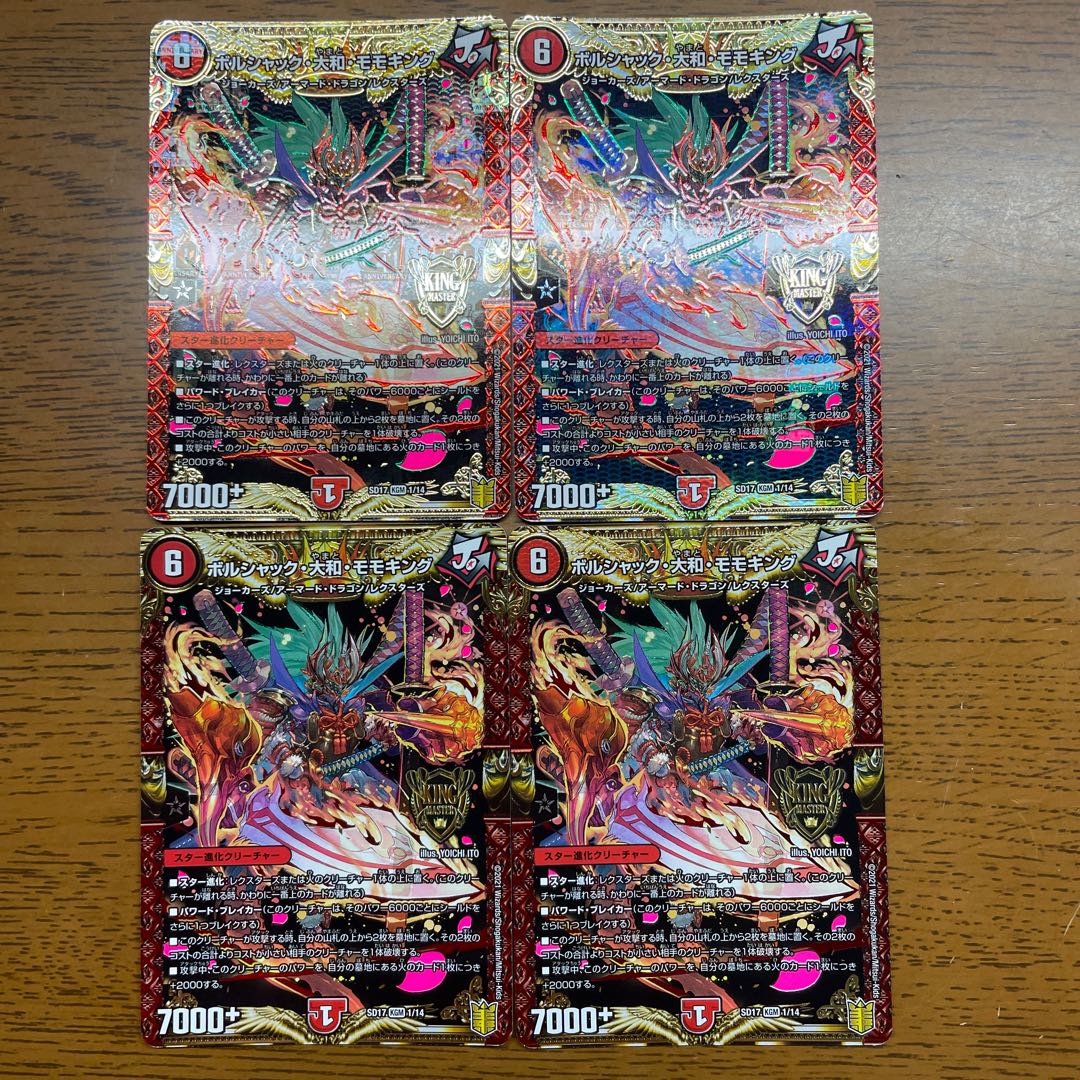 Bolshak, Yamato, Momo King KGM 1/14