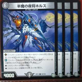 etd3341 set discount half demon Knight General Horus