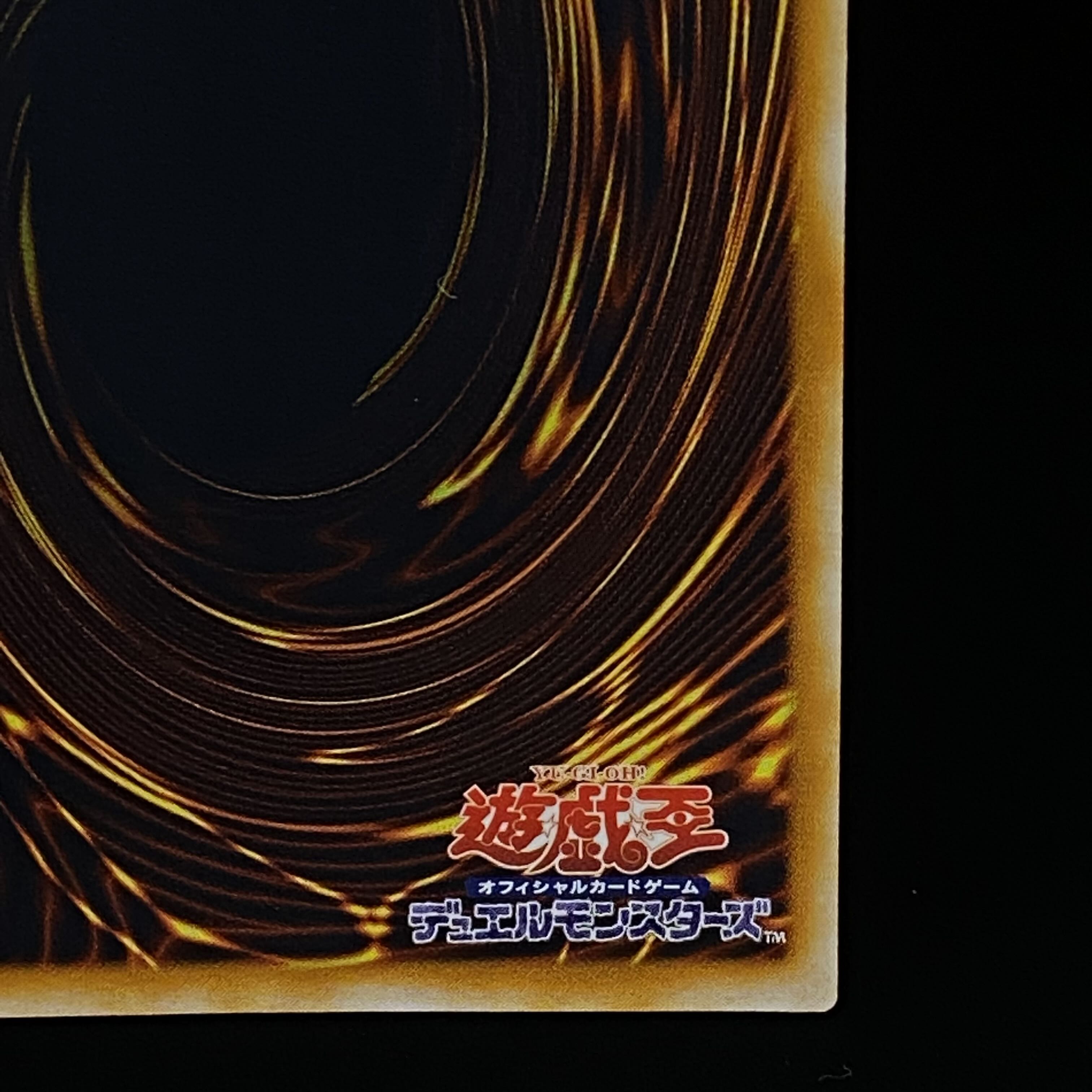 Blue-Eyes Ultimate Dragon Relief Ultimate Rare SDX-001