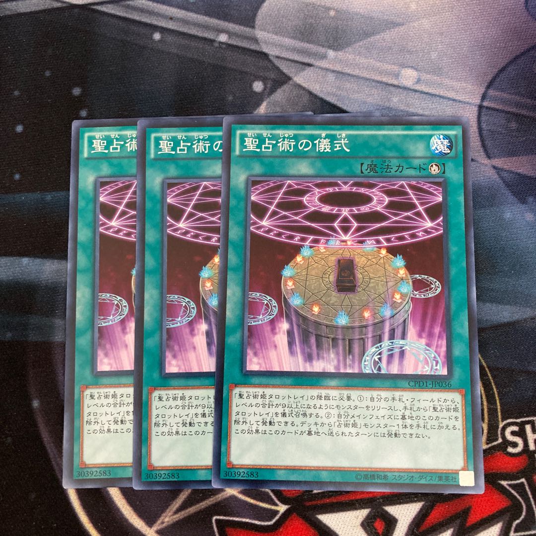 Prediction Ritual Normal 3 copies Special Price