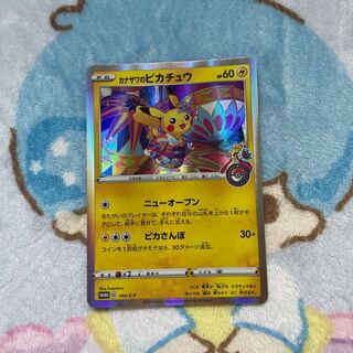 カナザワのピカチュウ