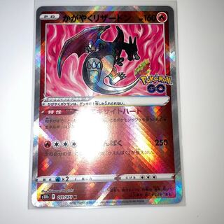 Charizard of Radiance