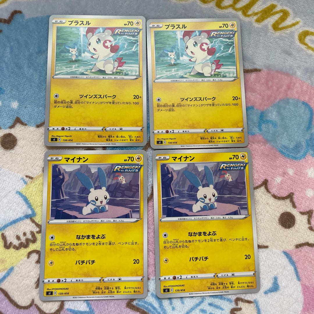 プラスル マイナンの通販 Eita23 Magi トレカ専用フリマアプリ プラスル マイナンの通販 Eita23 Magi トレカ専用フリマアプリ