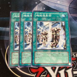 Machine Duplication Normal 3-piece Special Price