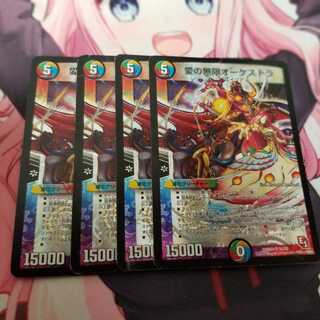 愛の無限オーケストラ