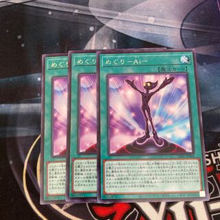 Meguri-Ai - Rare JP060 3 copies Special Price