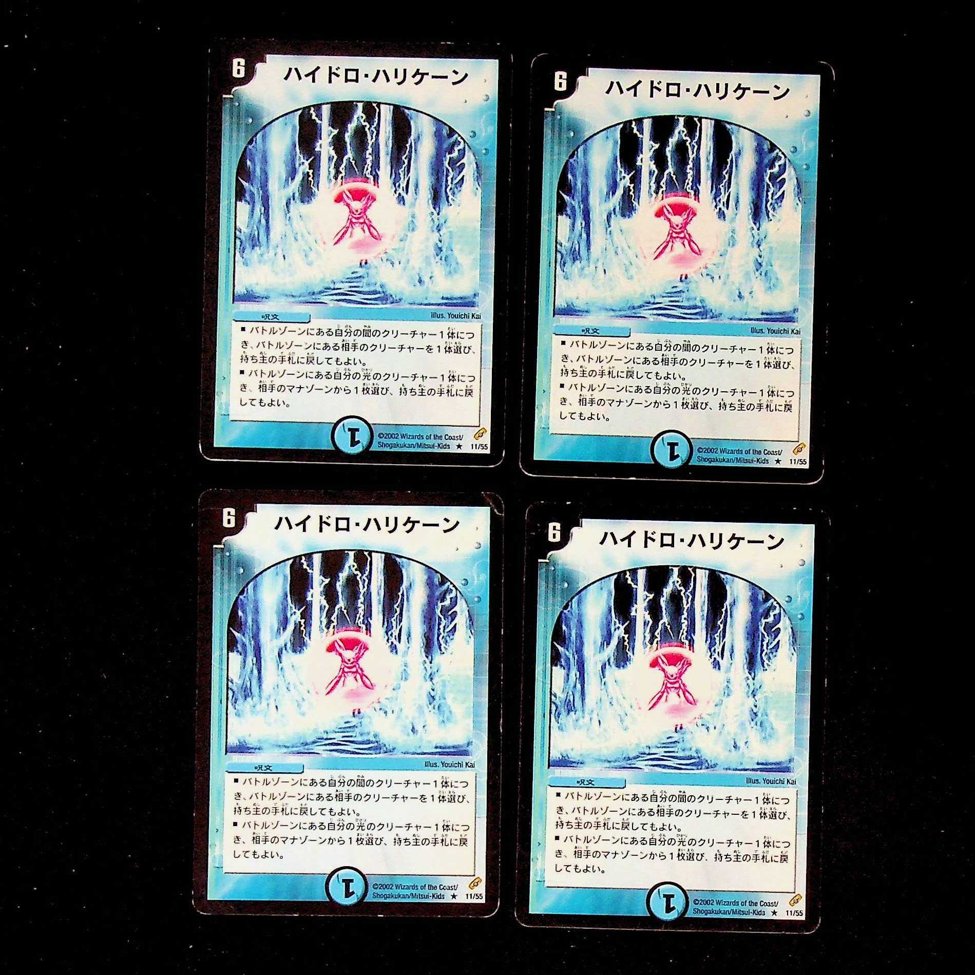 DM ★Hot Doc Exclusive★ Hydro Hurricane (11/55) Rare, set of 4, etc.