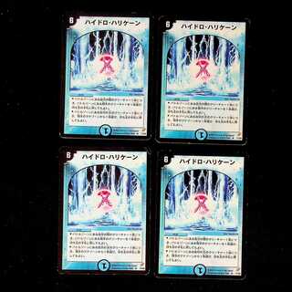 DM ★Hot Doc Exclusive★ Hydro Hurricane (11/55) Rare, set of 4, etc.