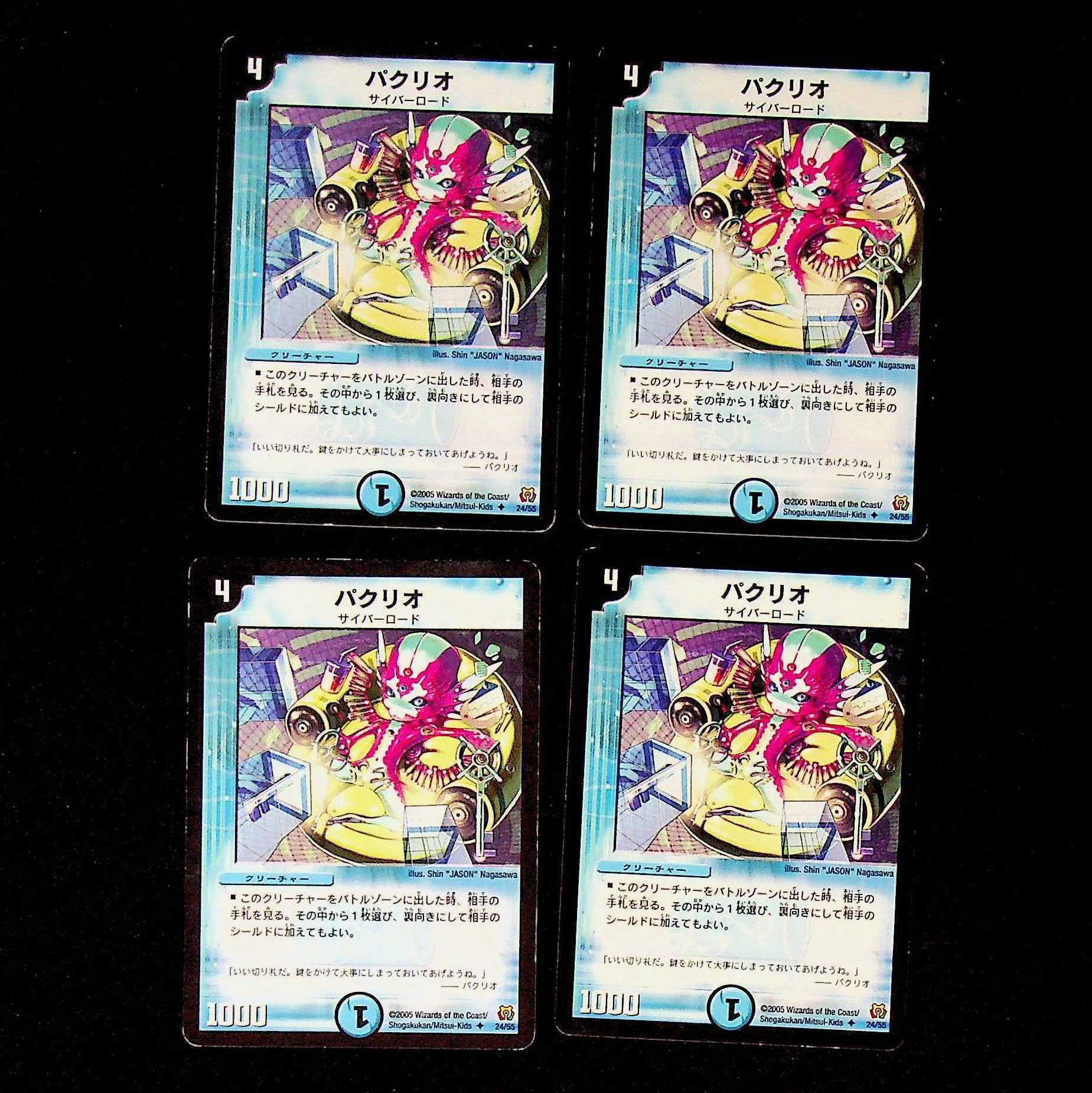 DM ★Hot Doc Exclusive★ Hydro Hurricane (11/55) Rare, set of 4, etc.