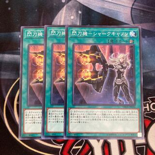 Senkouki - Shark Cannon - Normal JP036 3 copies Special Price