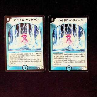DM Hydro Hurricane(11/55) Rare, set of 2