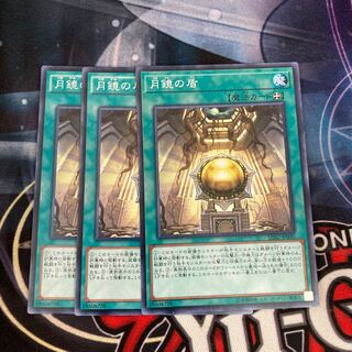 Moon Mirror Shield Normal 3 pieces Special Price