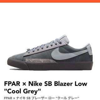 FPAR × ナイキ SB ブレーザー ロー "クール グレー" 25.5cm