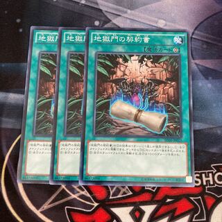 Dark Contract with the Gate Normal 3 copies Special Price