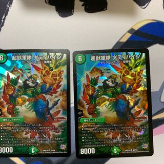Psychic Beast Army Daddy Pine SR S8/S9