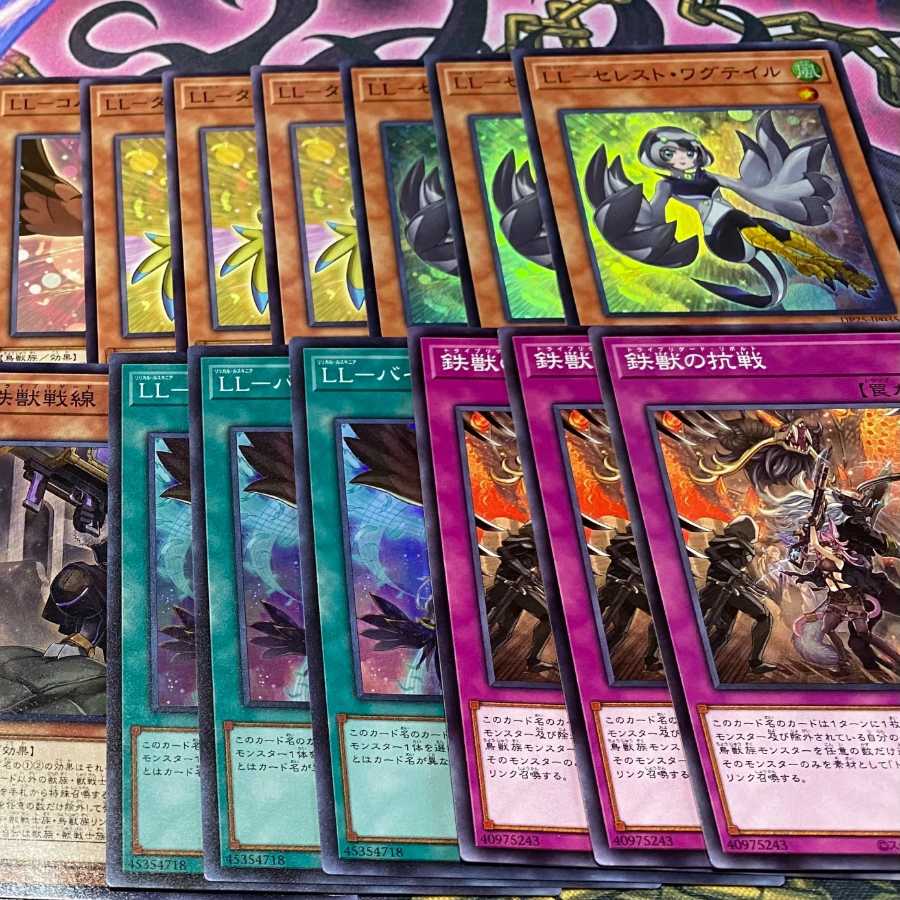 LL Iron Beast Deck Parts