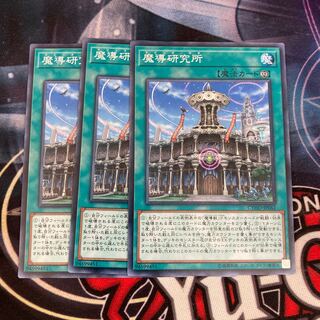 Mythical Institution Normal JP062 3 copies Special Price