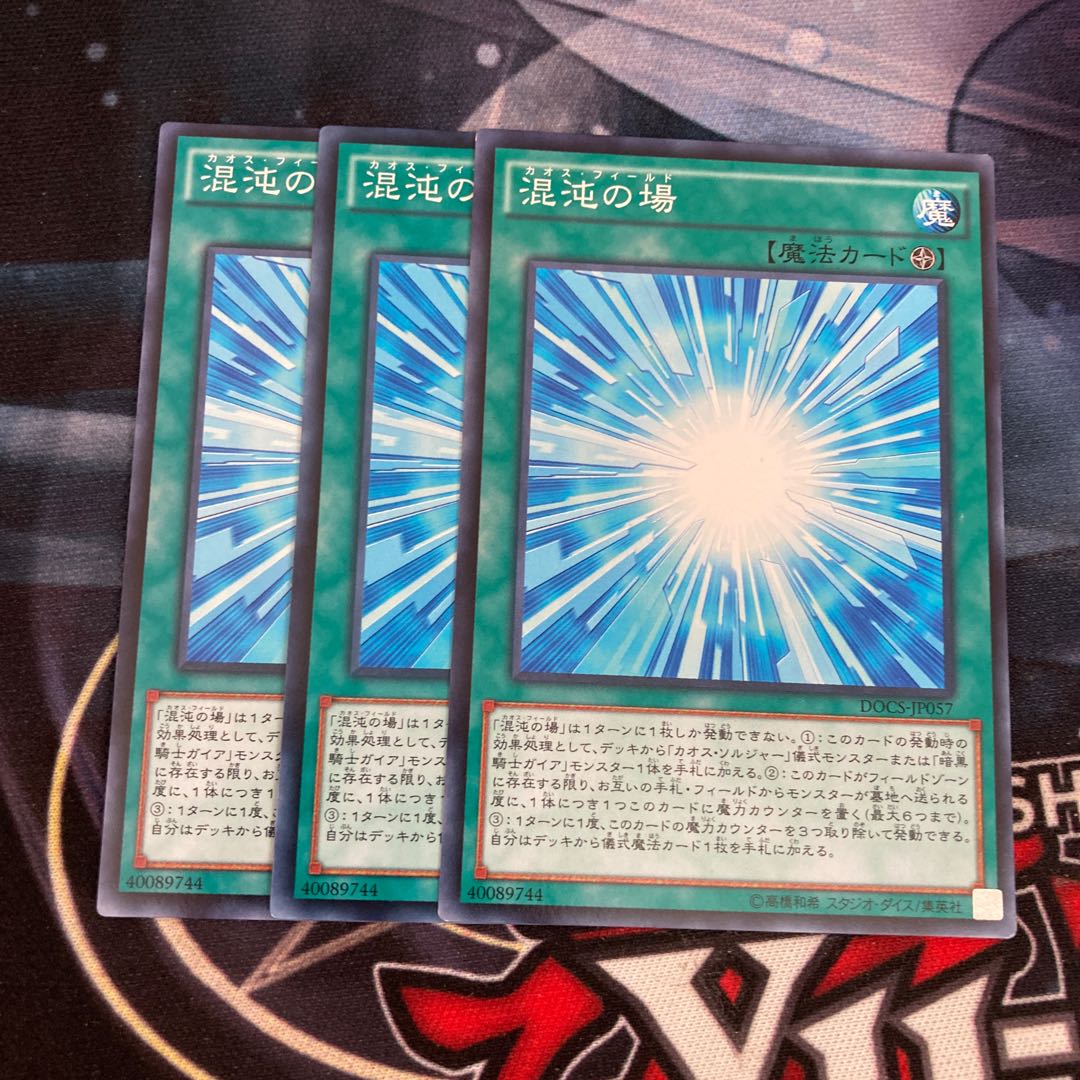 Limited Discount! Gateway to Chaos Normal 3-card special