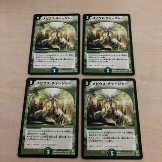 m70905 Mulch Charger U 35/55 4 sheets