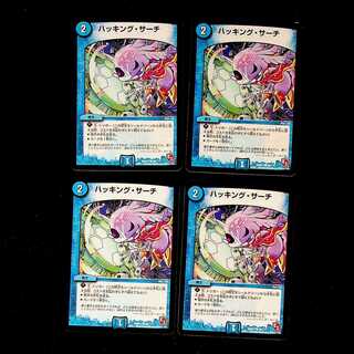 DM Hacking Search Common, set of 4 (iii)