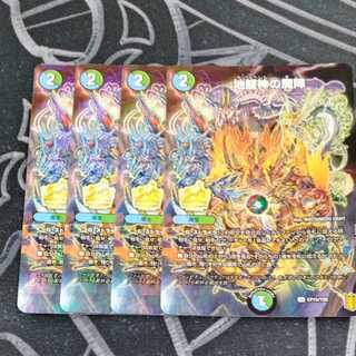 4 copies of Demonic Formation of the Earth Dragon God Promo