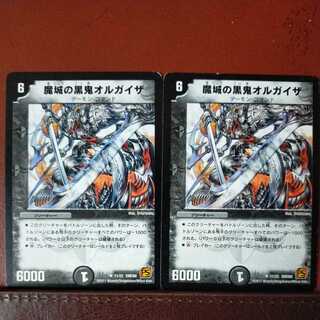 etd3354 set discount - Black Demon of the Magic Castle, Orgeza