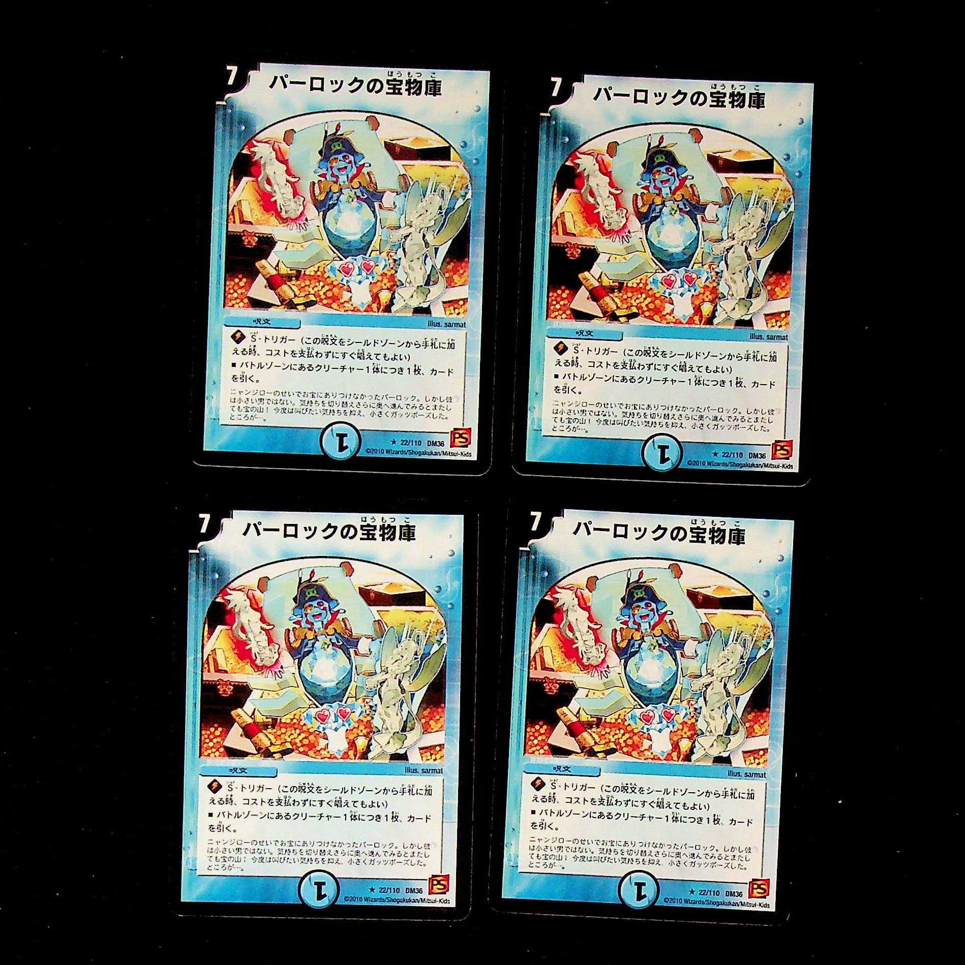 DM Parlock's Treasure Vault Rare 4-card set