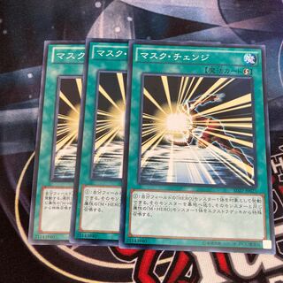 Mask Change Normal 3 pieces Special Price