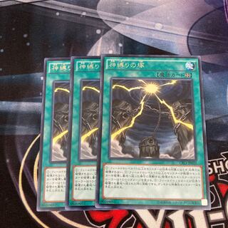 Mound of the Bound Creator Rare 3-card special