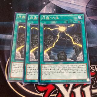 Mound of the Bound Creator Rare 3-card special