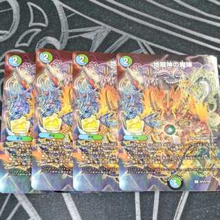 4 copies of Demonic Formation of the Earth Dragon God Promo