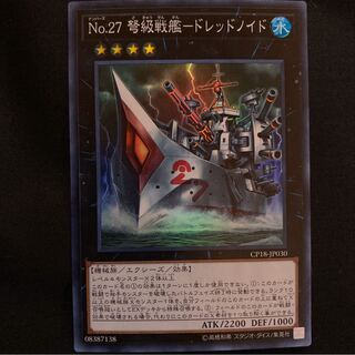 s-13 No.27 弩級戦艦ドレッドノイド