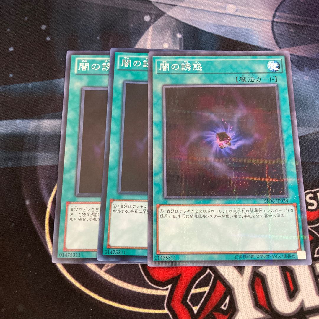 Allure of Darkness 3 copies Special Price