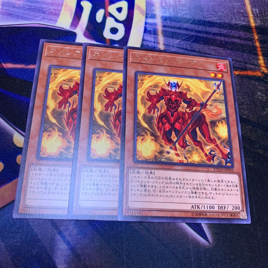 60 yen per piece Nemeses Flag Rare ETCO-JP010