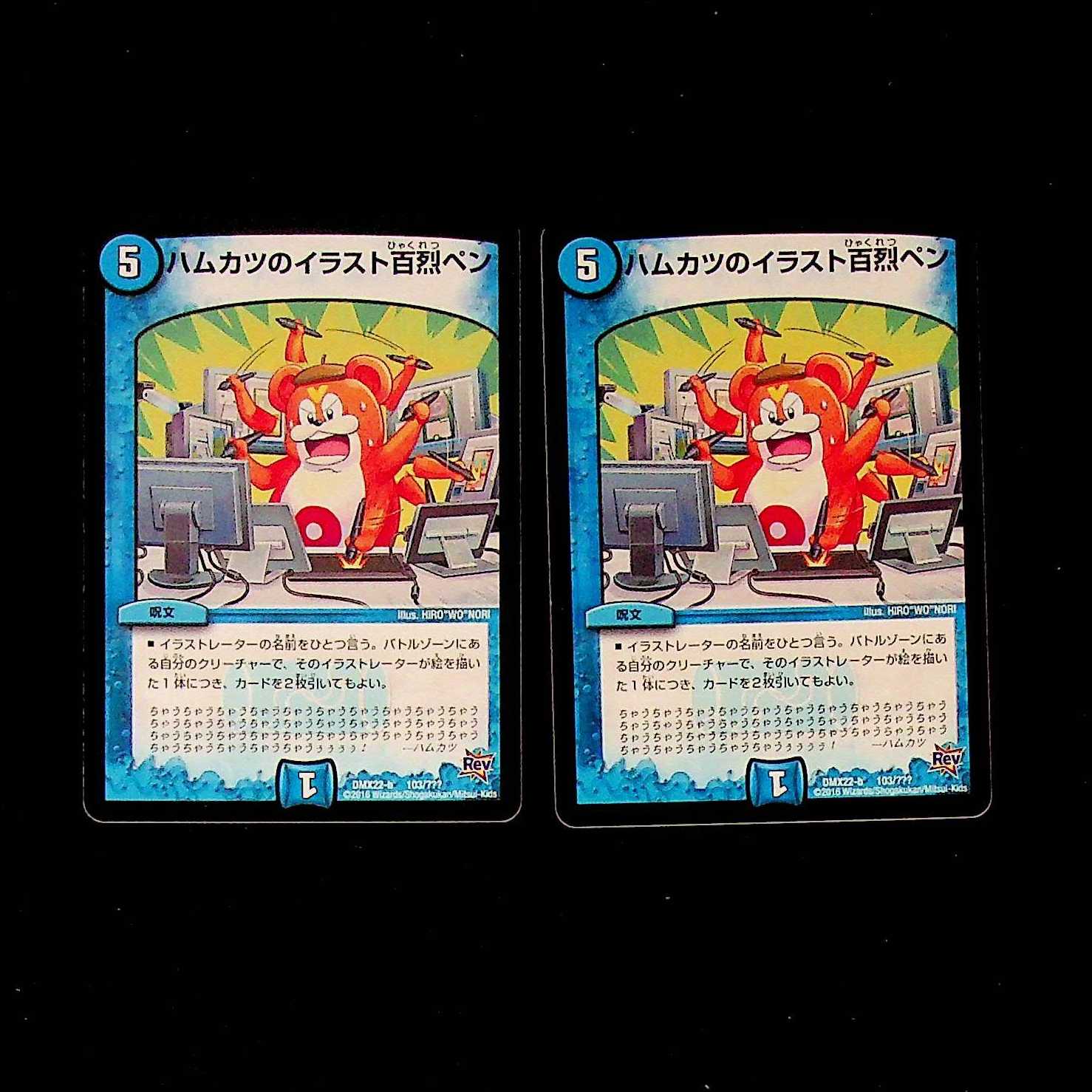 Dm ハムカツのイラスト百烈ペン ノーマル 2枚セットの通販 フリーアイyk 次回発送7 18 Magi トレカ専用フリマアプリ Dm ハムカツのイラスト百烈ペン ノーマル 2枚セットの通販 フリーアイyk 次回発送7 18 Magi トレカ専用フリマアプリ