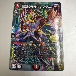 禁断のモモキングダム　