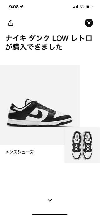 ナイキ ダンク ロー レトロ "ホワイト/ブラック" 26cm