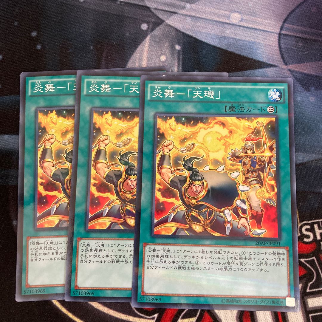 Fire Mai - "Tenki" Parallel Normal 3 copies Special Price