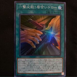 s-12 一撃必殺！居合いドロー