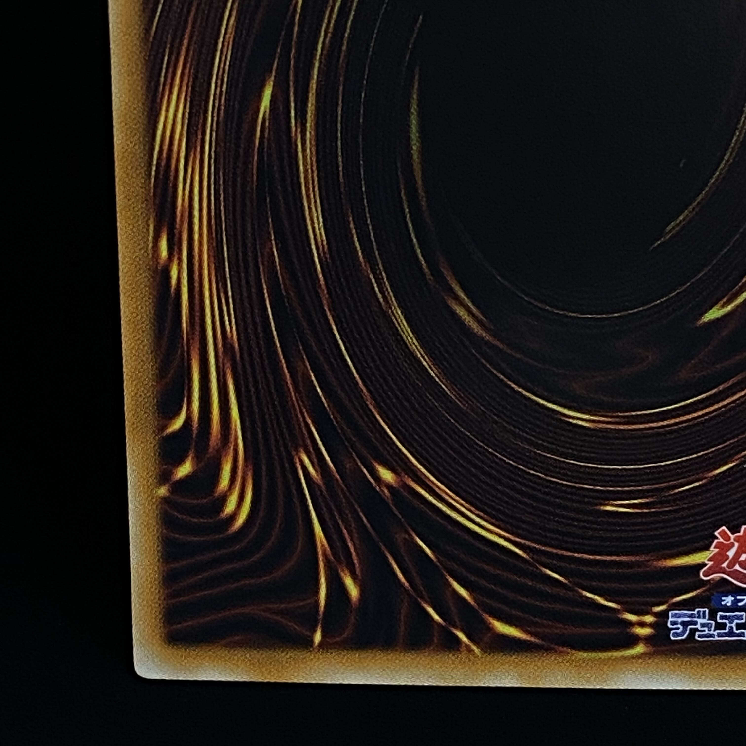 究極宝玉神レインボードラゴン レリーフ アルティメットレア TAEV-JP006 1枚