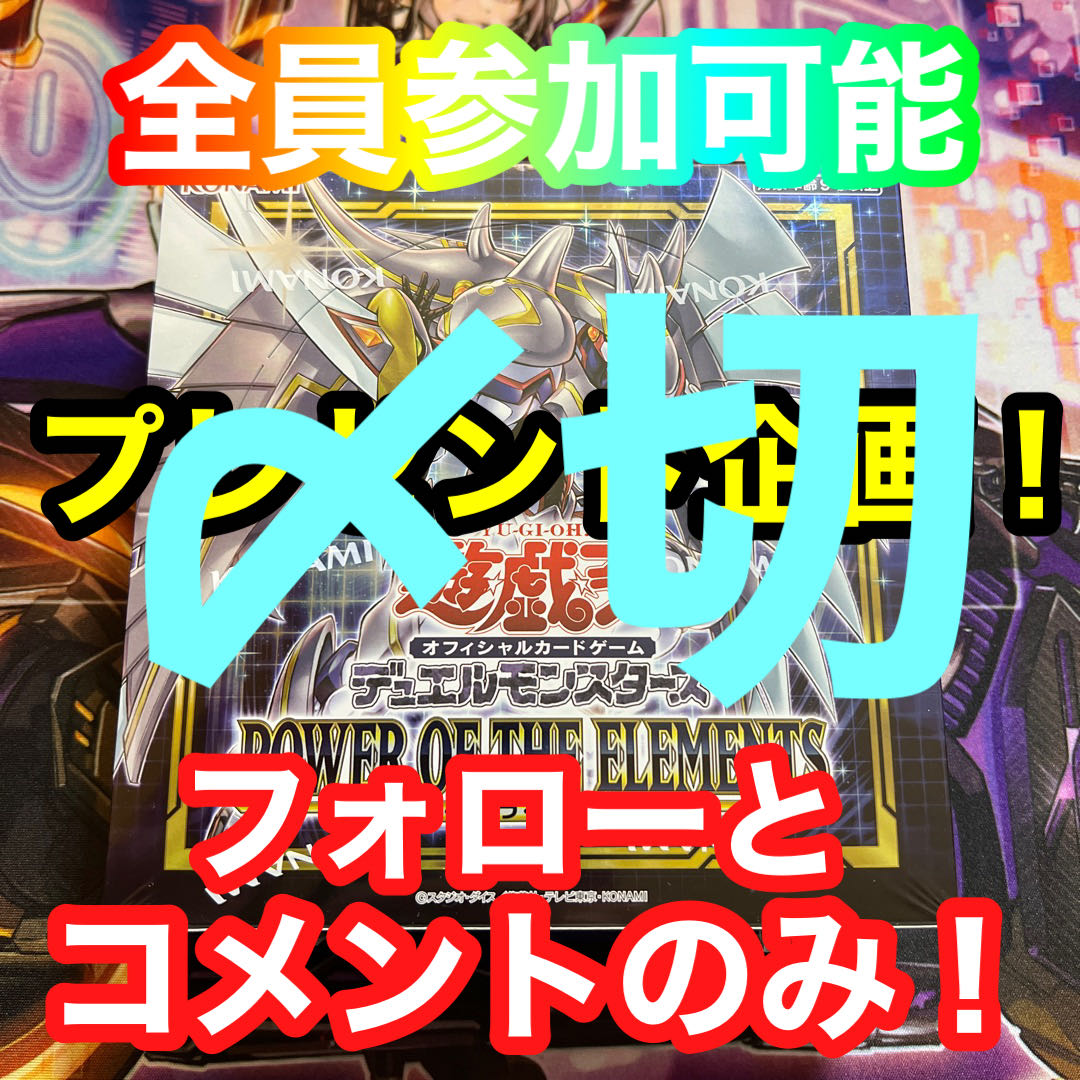 全員参加可能プレゼント企画！！ 1枚