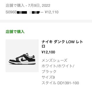 nike dunk low ブラック ホワイト パンダ 27cm