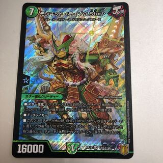 Monkid <Raizo.Star> SR S4/S11