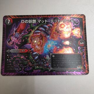 D bewitching Mad Dead Wood VR 9/74