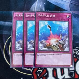 強制脱出装置 ノーマル  3枚　