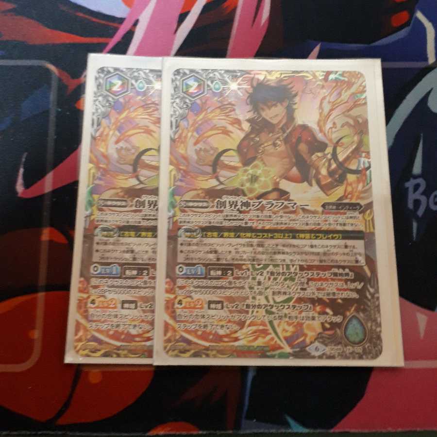 創界神ブラフマー 1枚